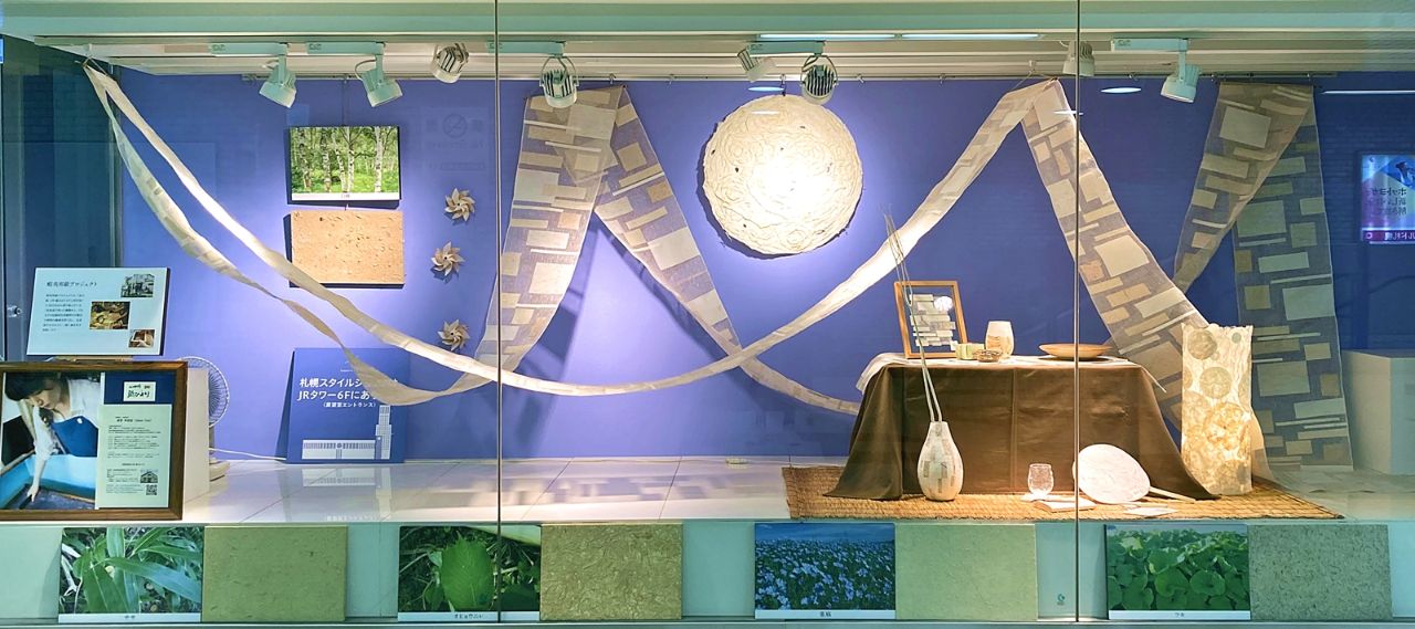 蝦夷和紙工房 紙びより 蝦夷和紙シリーズ ショーケース展示8月16日まで 札幌スタイル